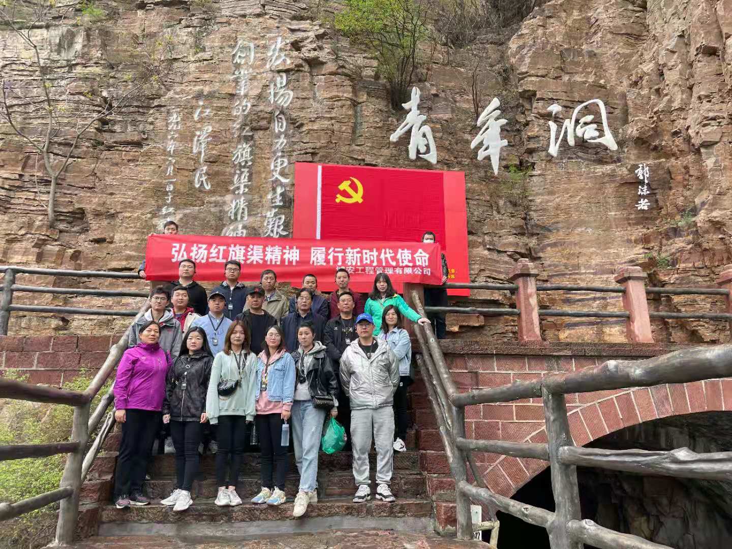 学习红旗渠精神